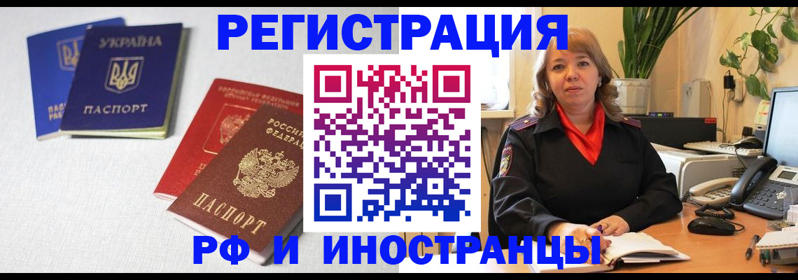 временная регистрация надежно в Оренбурге